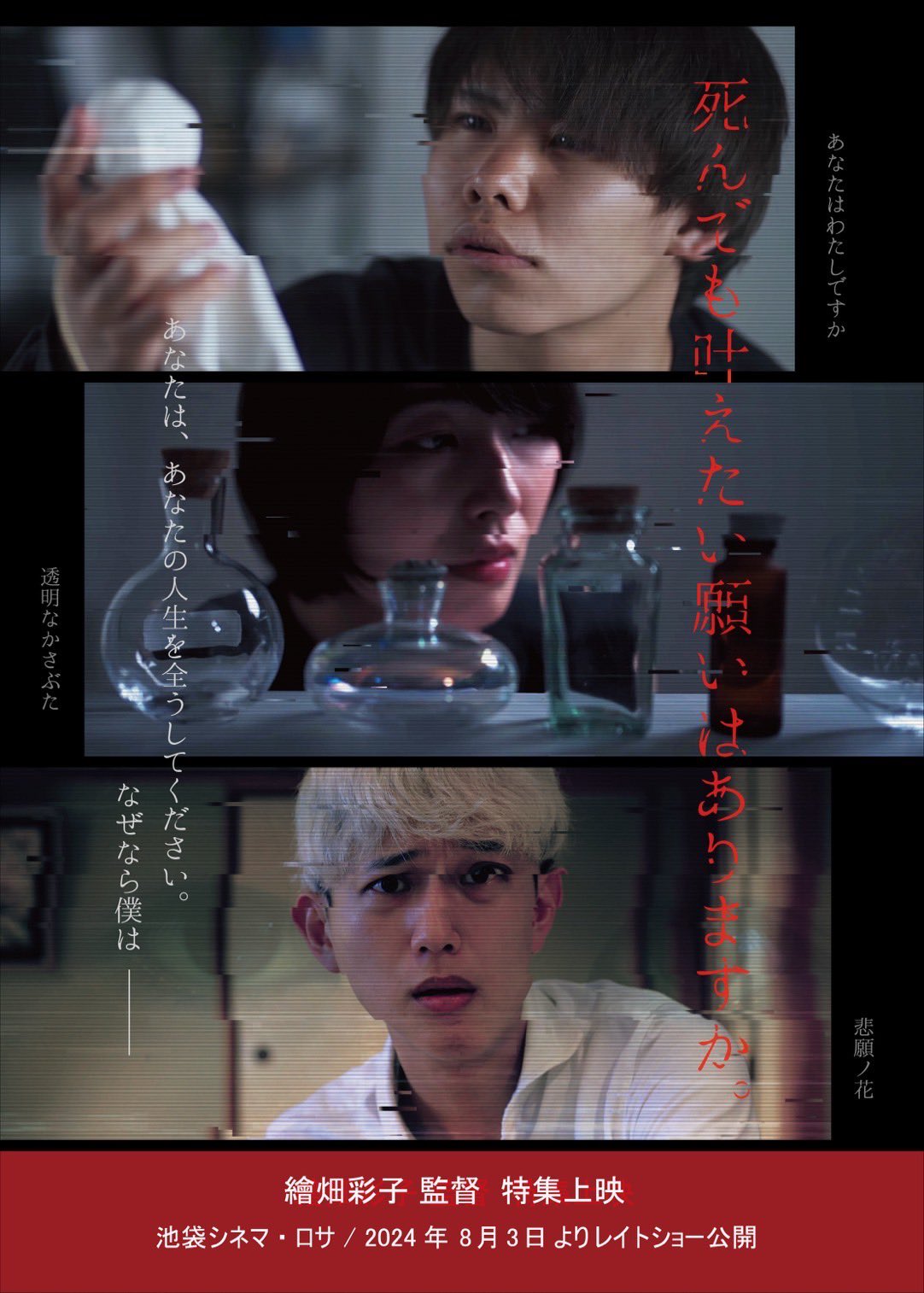 映画『あなたはわたしですか』